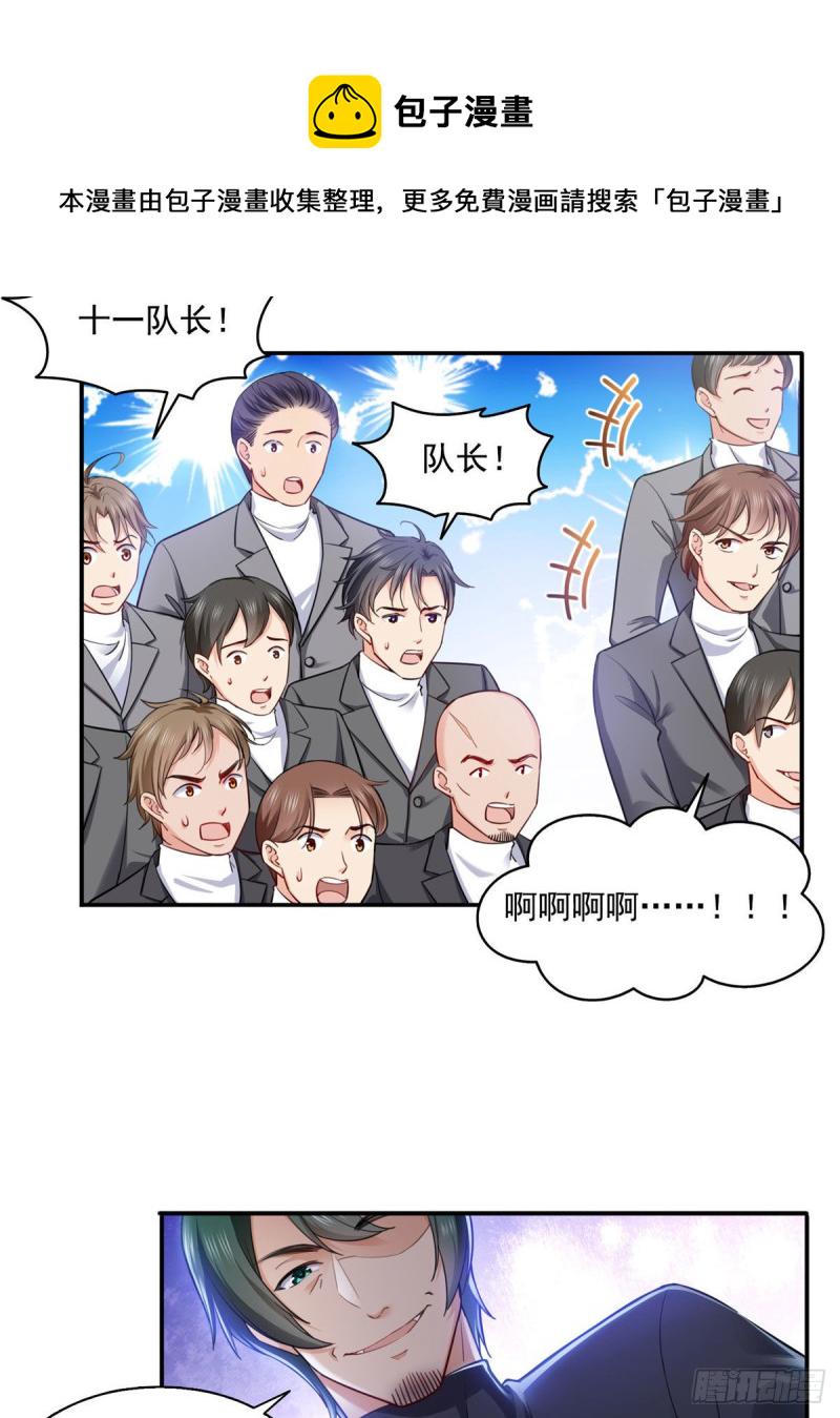 第一百三十八话 侮辱我师父？5
