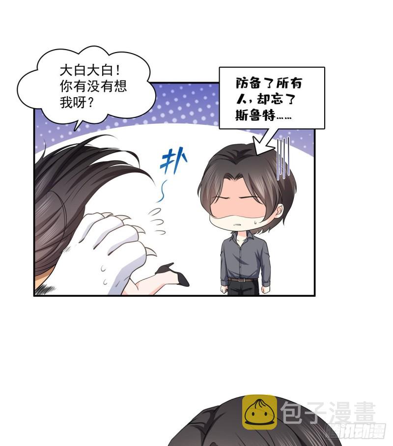 第一百七十三话 一起睡觉好不好7