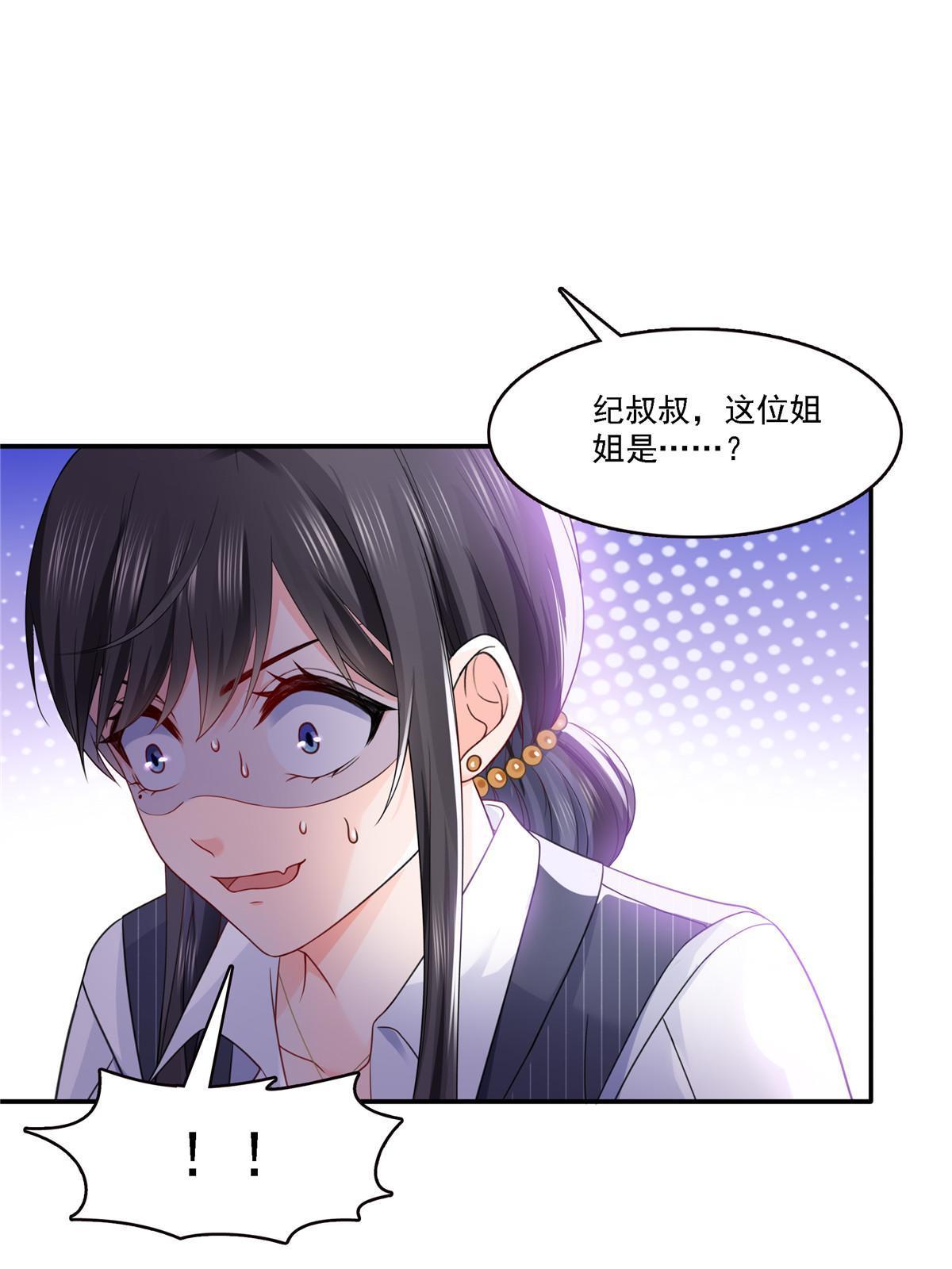 第301话 “渣男”纪修染31