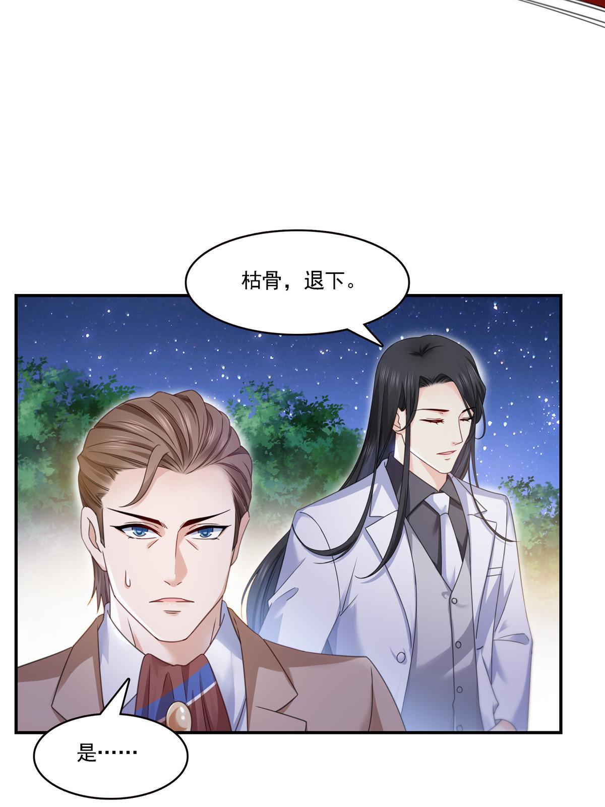 第299话 来接我的未婚妻20