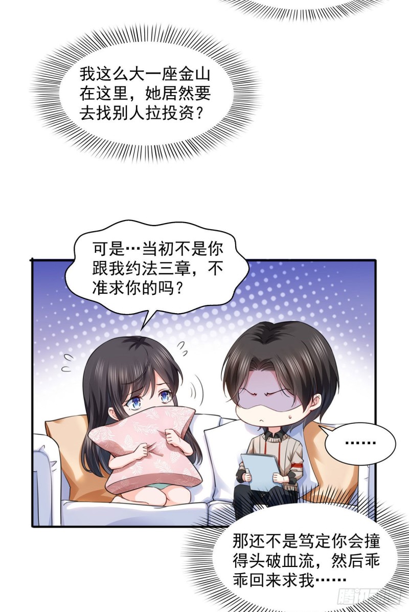 第一百五十一话 穿什麽都好看29
