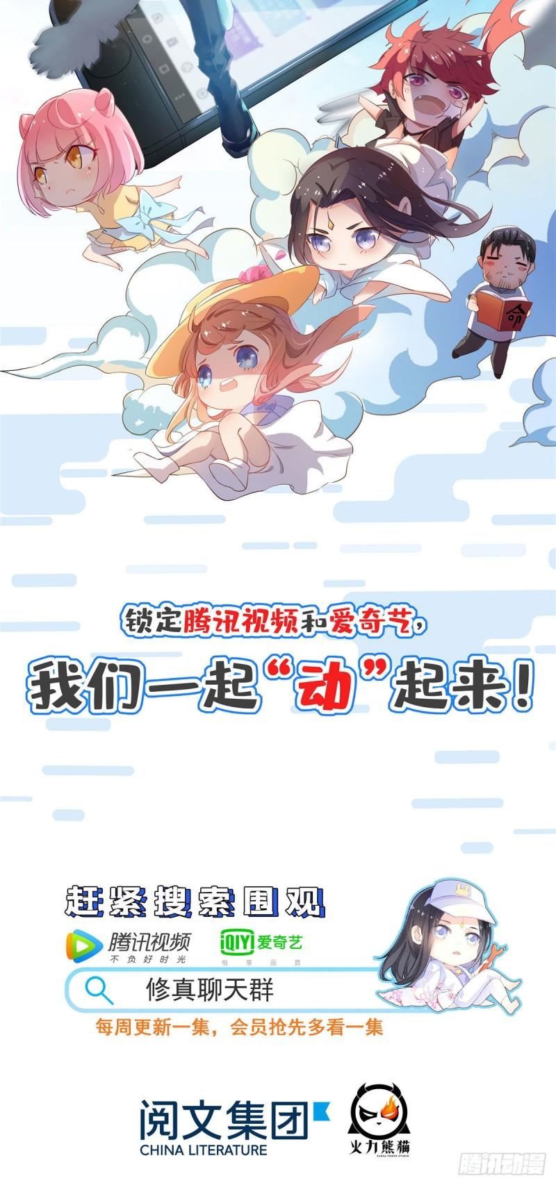 第一百零七话 外人异心？33