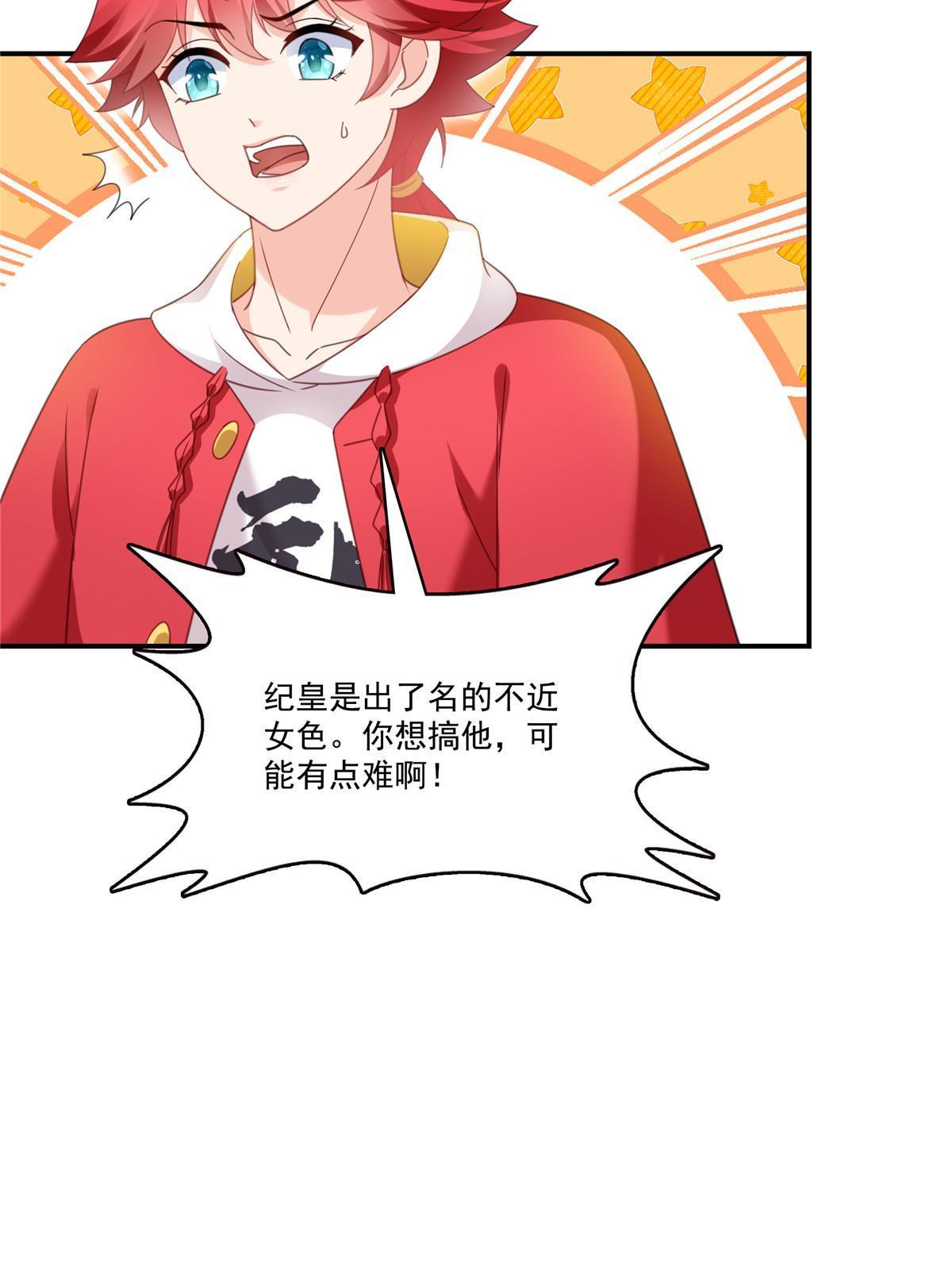 第305话 情投意合蛊46