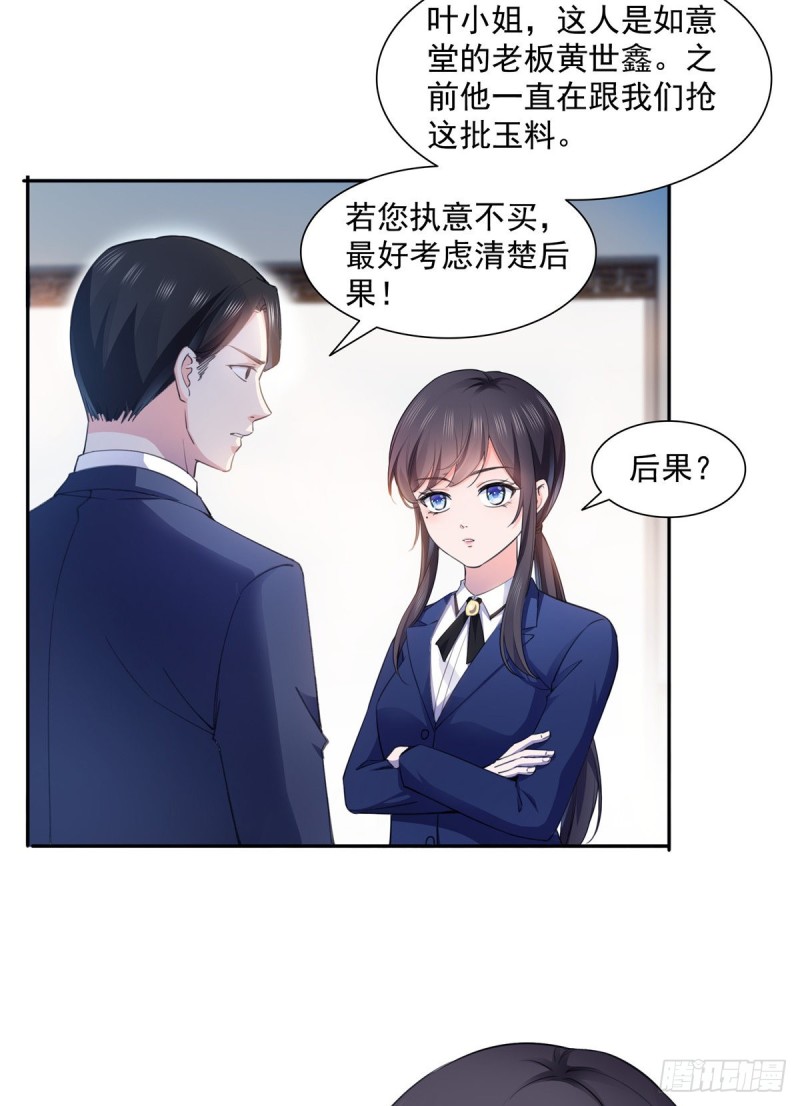第一百六十六话 我等的人出现了23