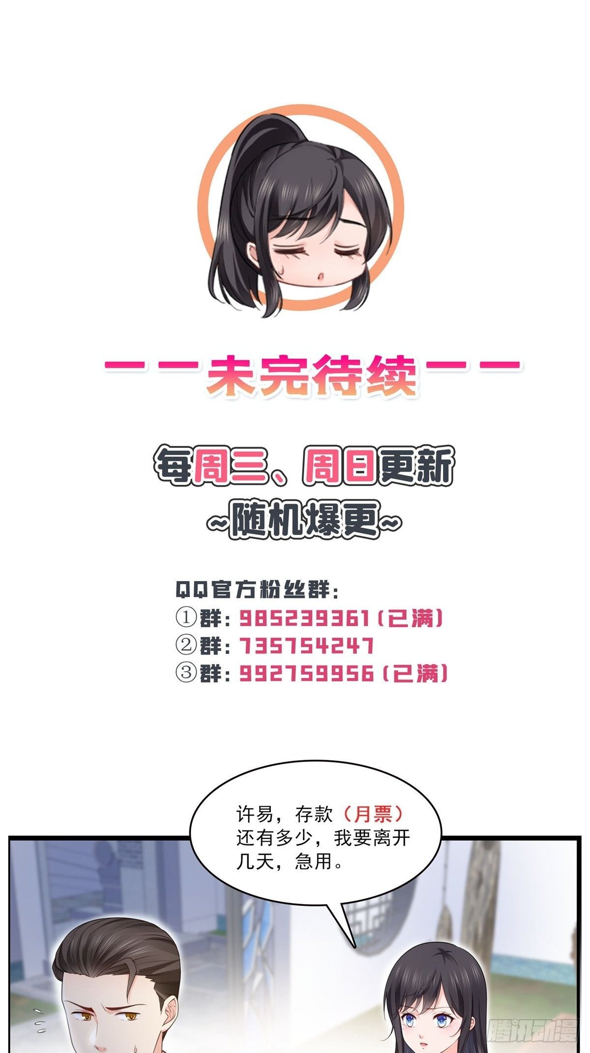 第259话  被人杀了38