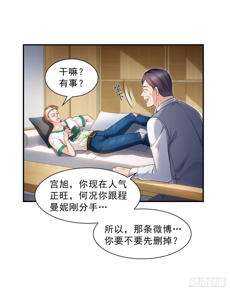 第一百一十五话 大明星宫旭19