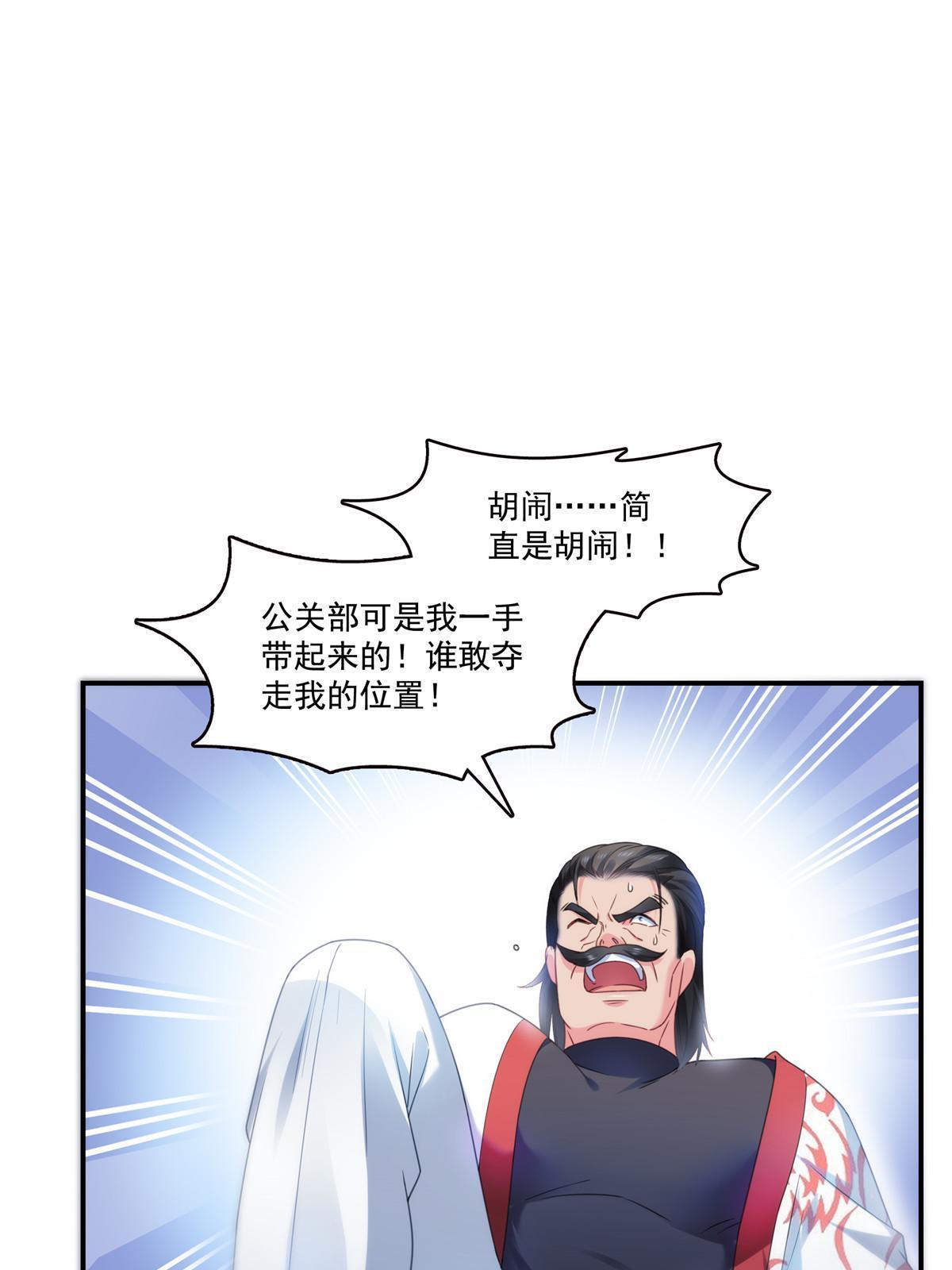 第288话 下马威8