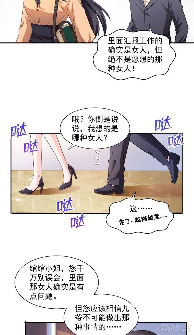 第一百七十话 吃醋了2