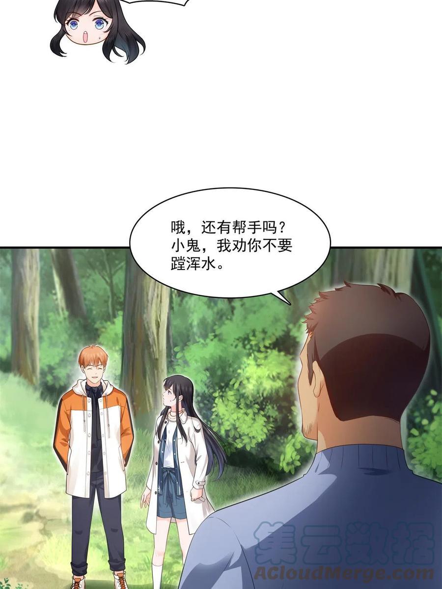 第263话 新的旅程3