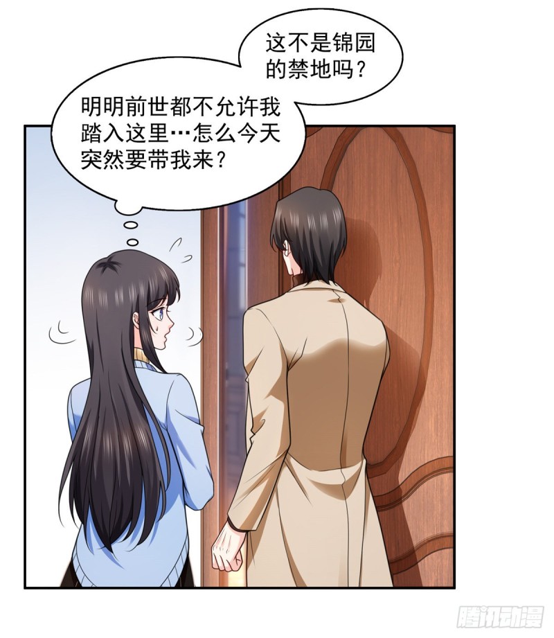 第一百四十二话 护你一世周全27