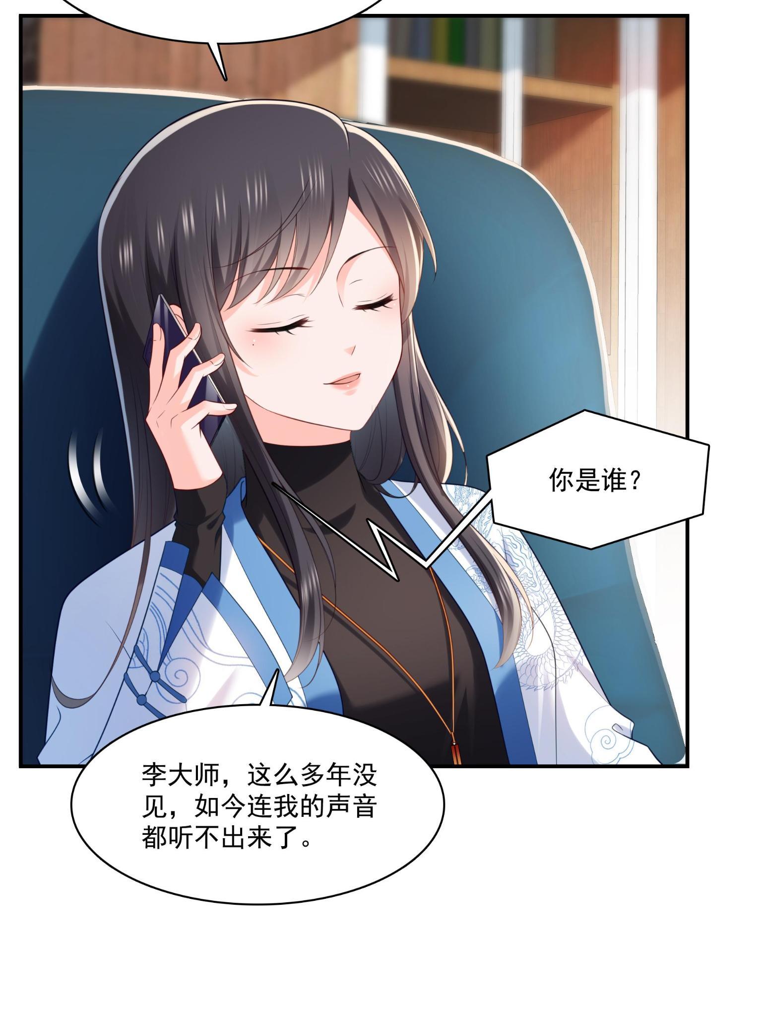 第270话 再次试探30