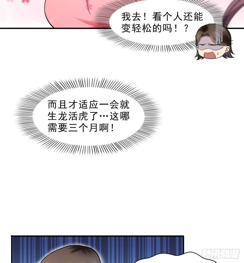第一百三十二话 悲催的教学3