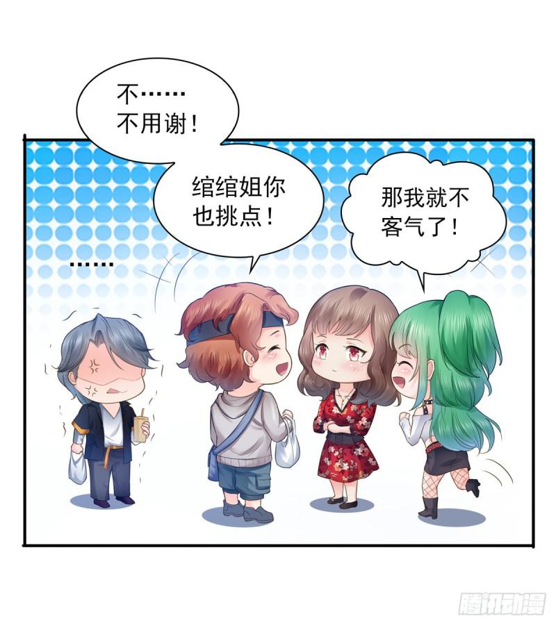 第四十八话 无事献殷情42