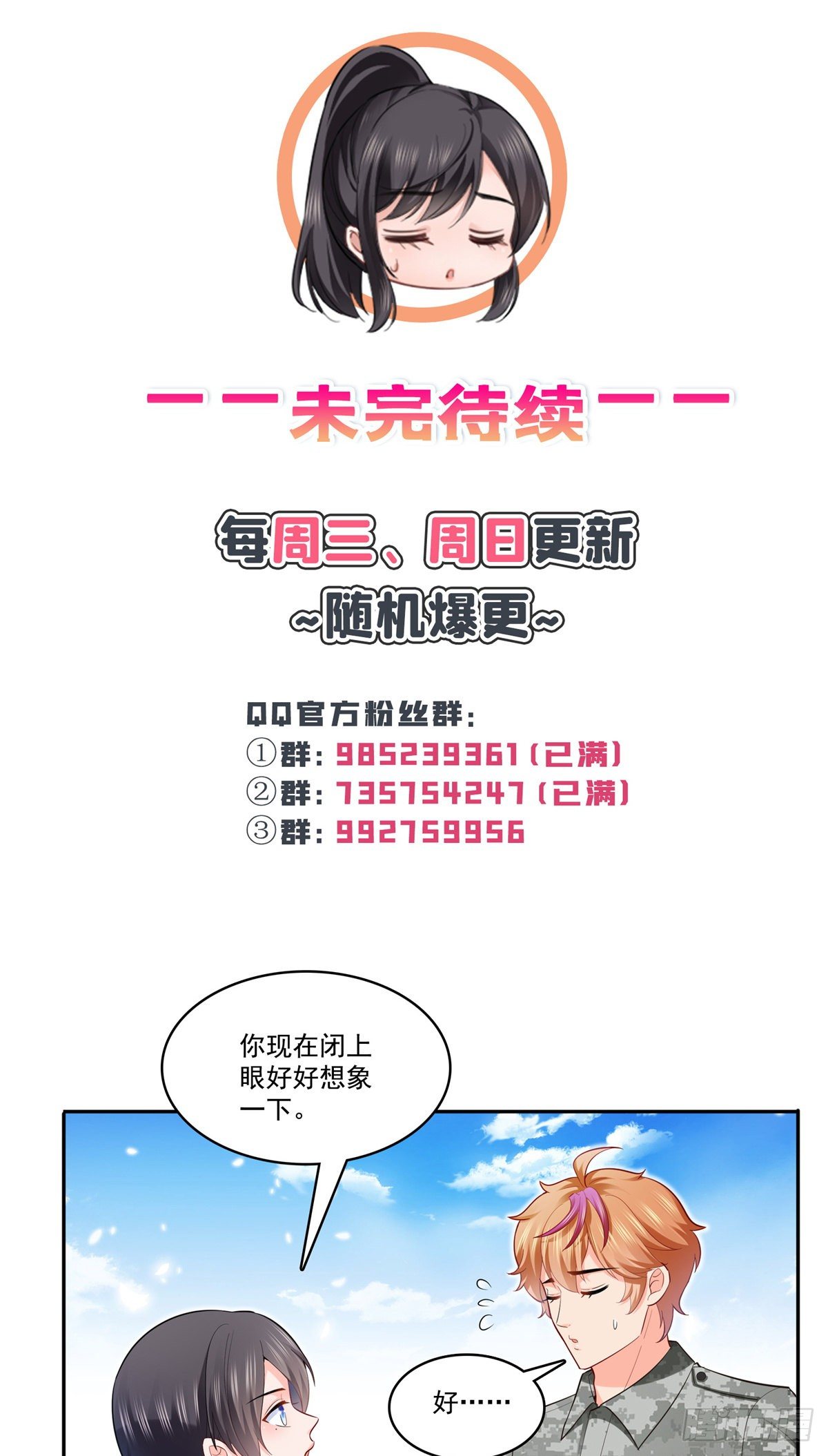 第230话 背着我们有狗了37