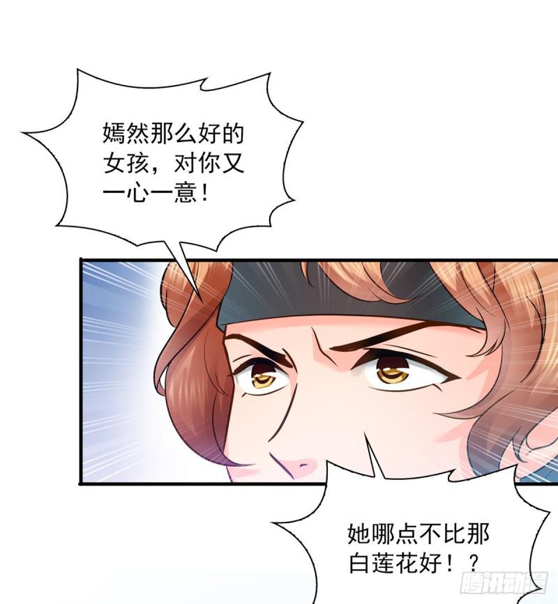 第四十八话 无事献殷情52