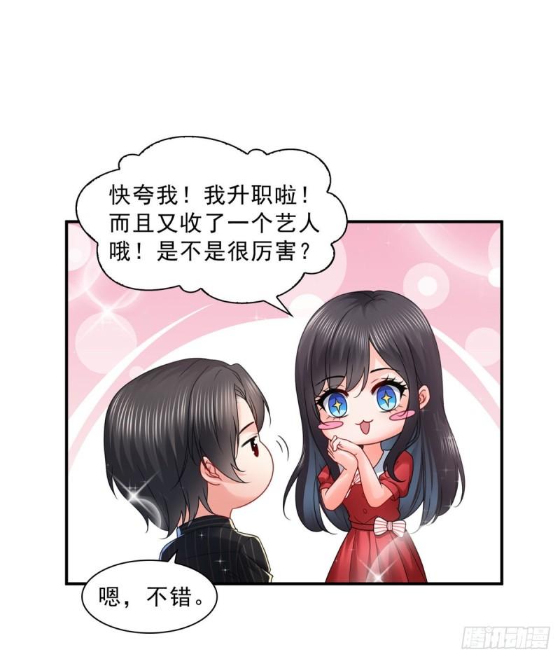 第一百二十话 当然是约会啊！18