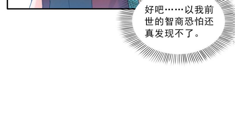 第三十话 一见锺情16