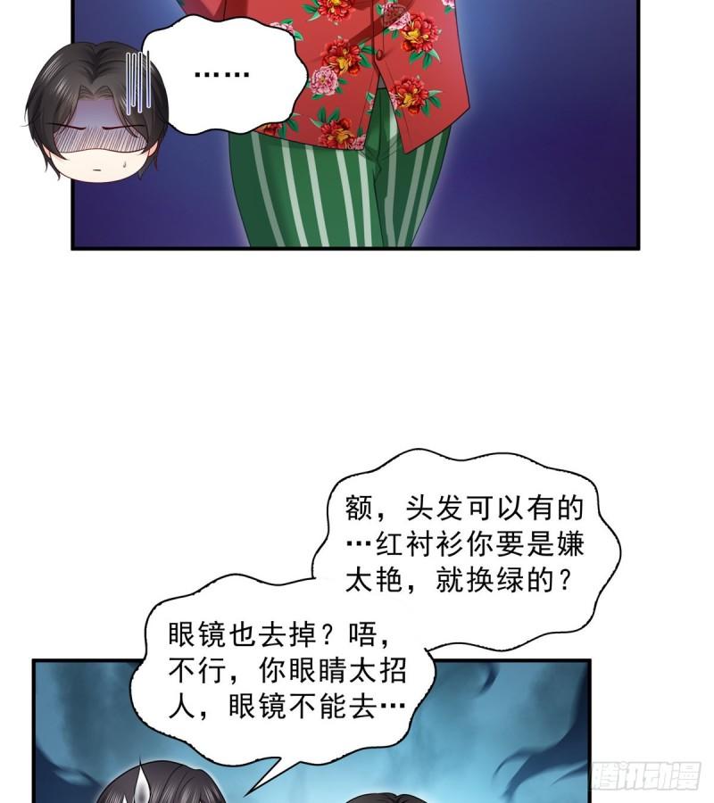 第九十二话 你要多安全？34