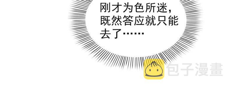 第二十六话 怎麽还不过来陪朕22