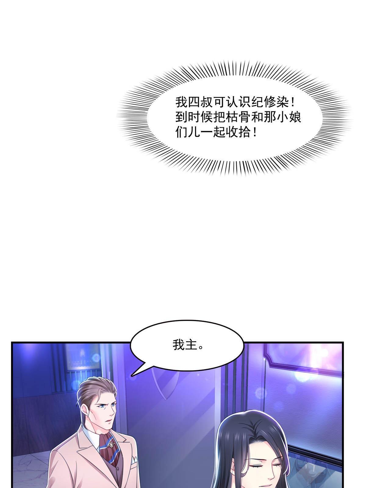 第284话 被未婚夫当场抓住50