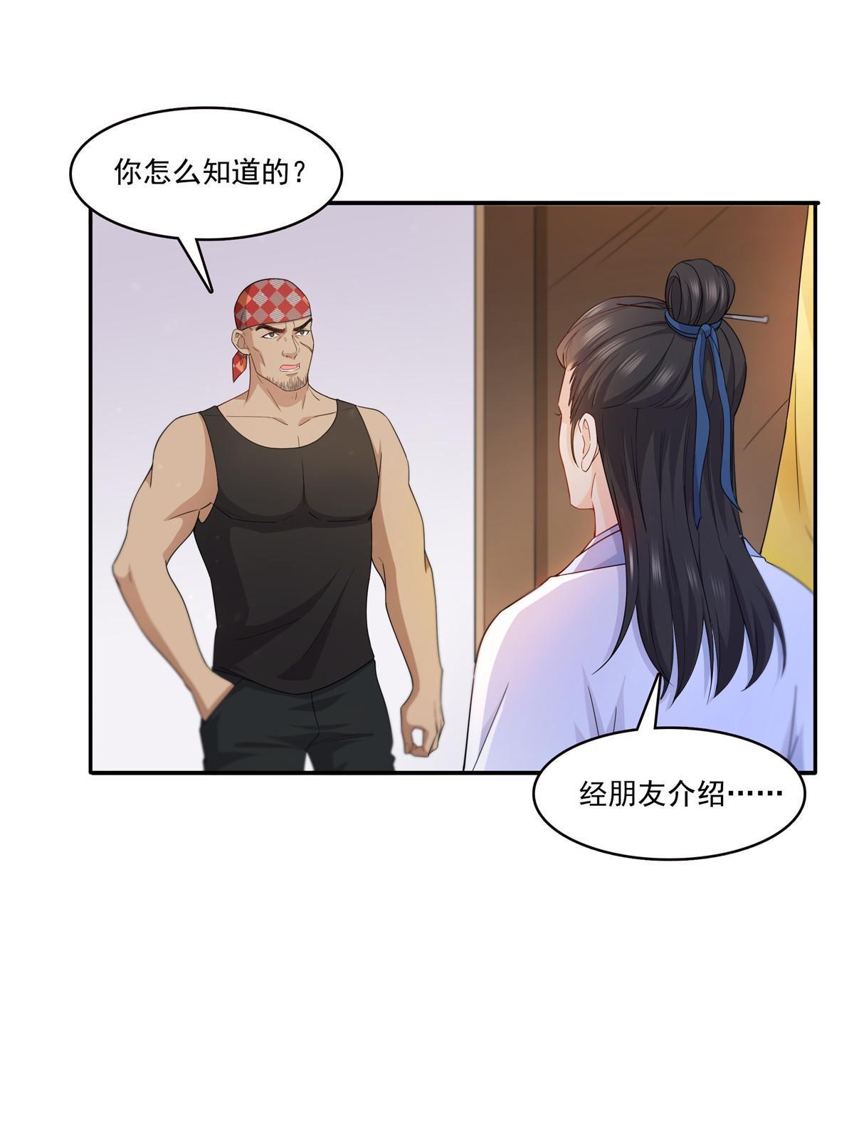 292 有名妹子，真的是你？！2