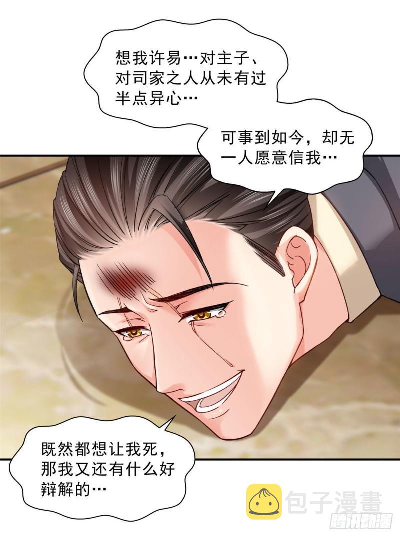 第一百零九话 许易的命运27