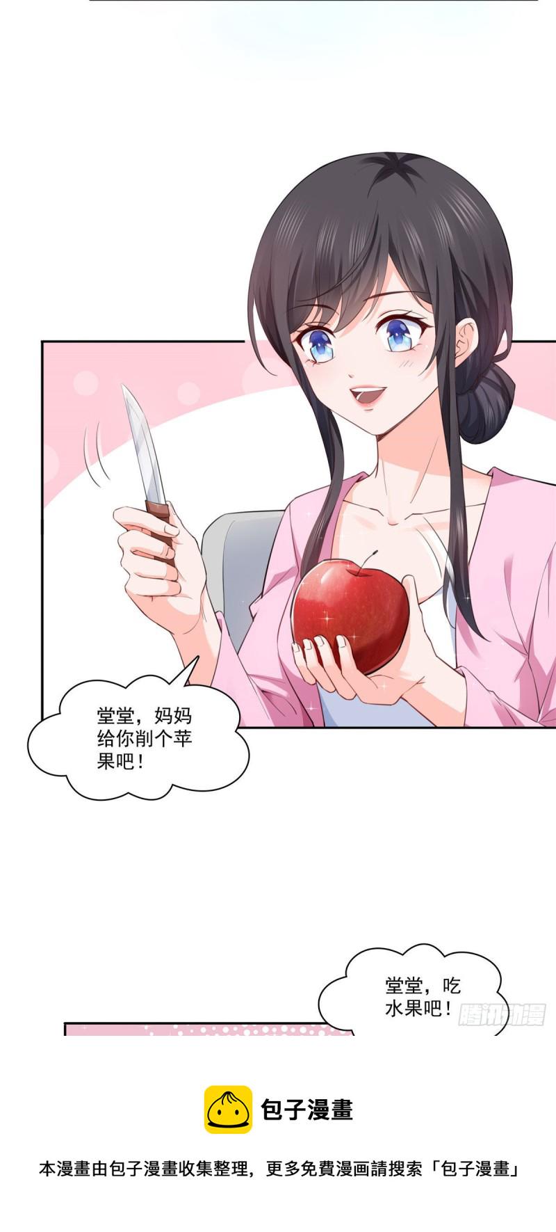 第191话 乖得让人心疼5