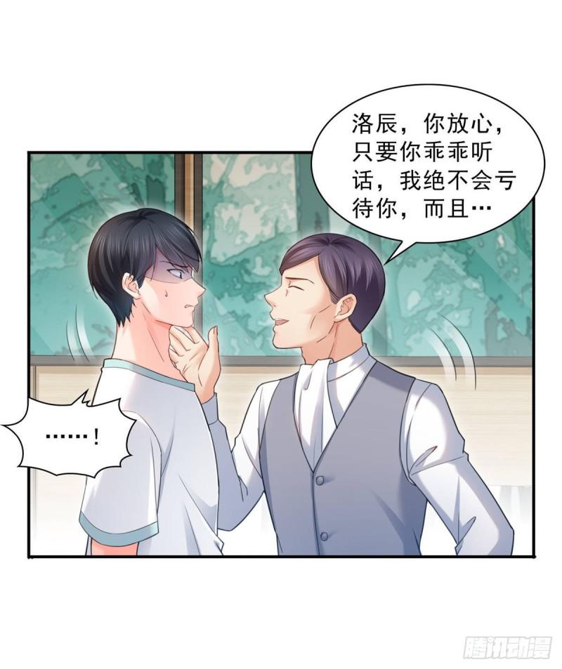 第七十四话 洛辰32
