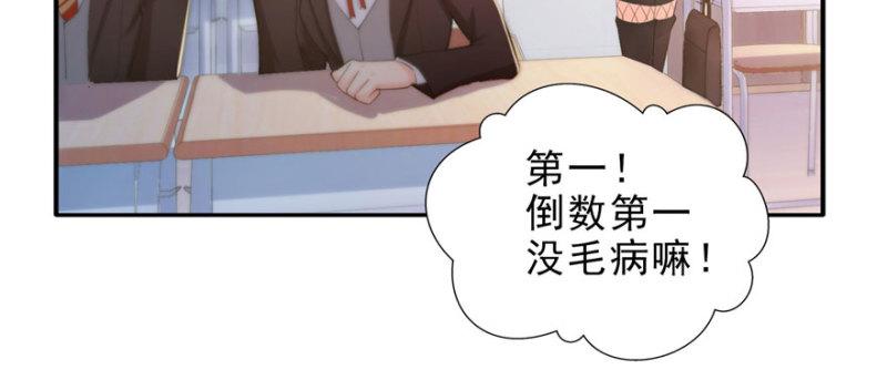 第十三话 倒一还是第一138