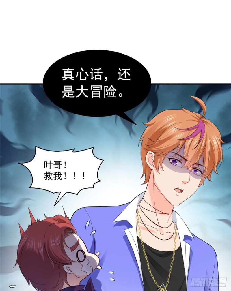 第一百五十六话 喜欢的是女人吗12