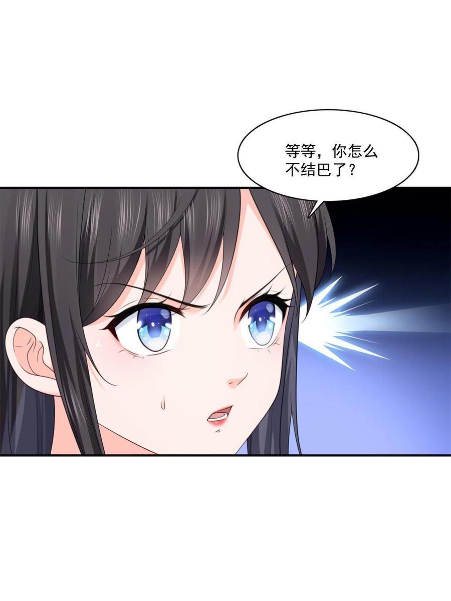 第263话 新的旅程11