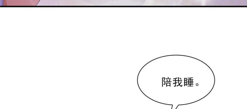 第十八话 长得好看是我的错？122