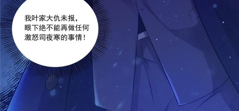 第一话 还逃吗？153