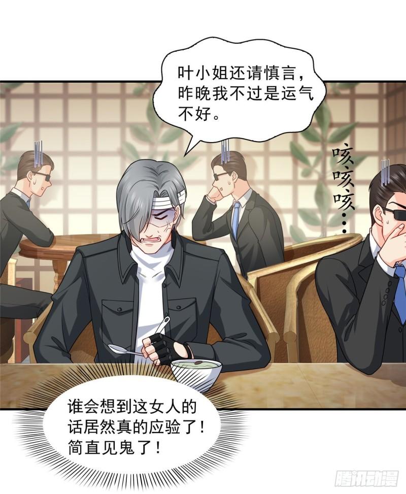 第九十九话 妖言惑衆16
