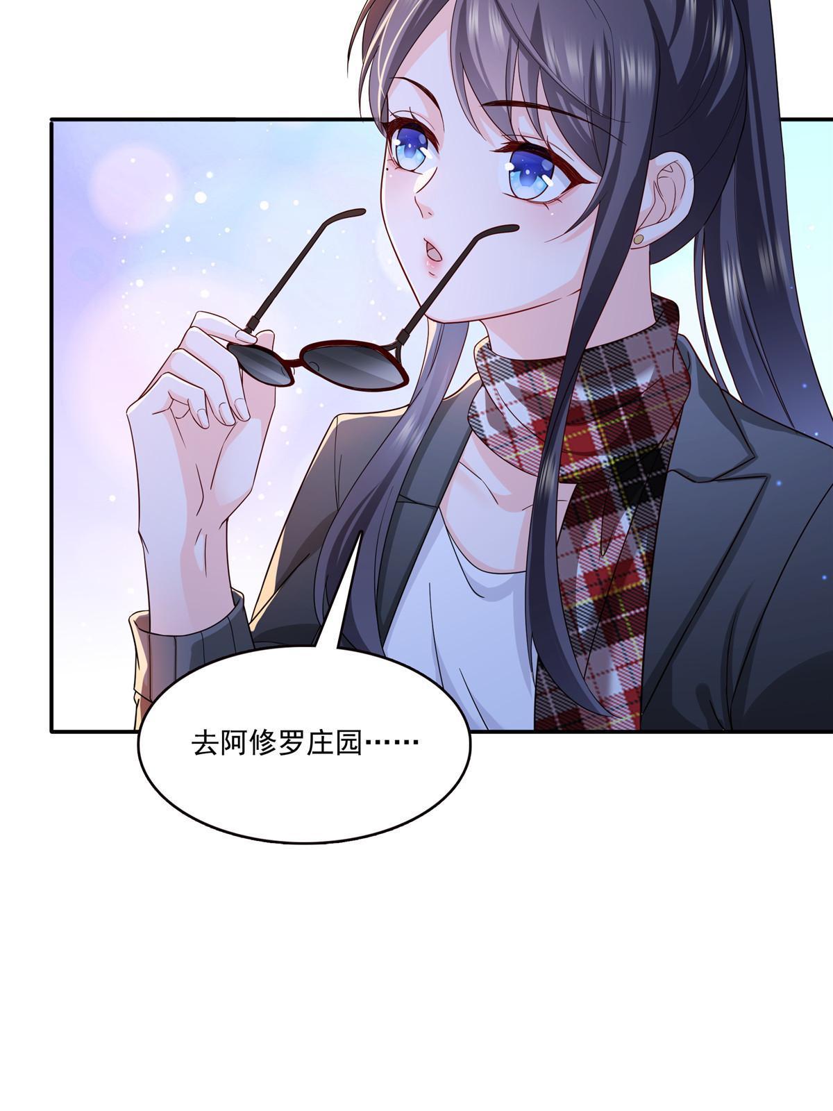 第316话 夜袭修罗主15