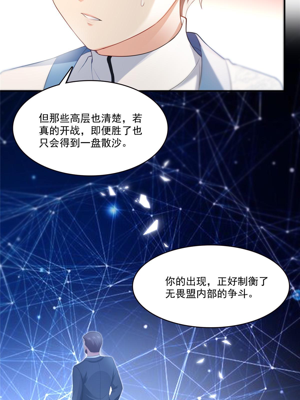 第二百九十话 现在信了八分19