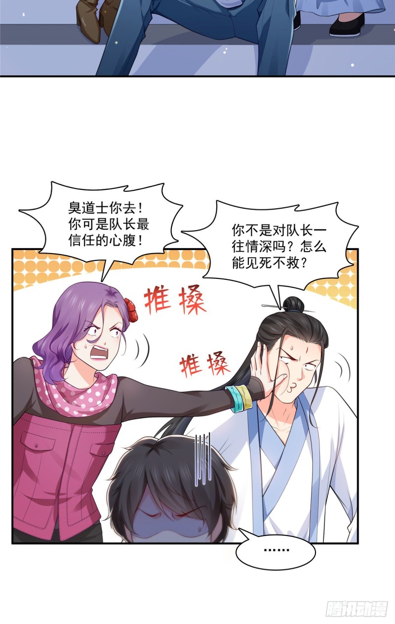 第190话 听到有人叫妈妈2