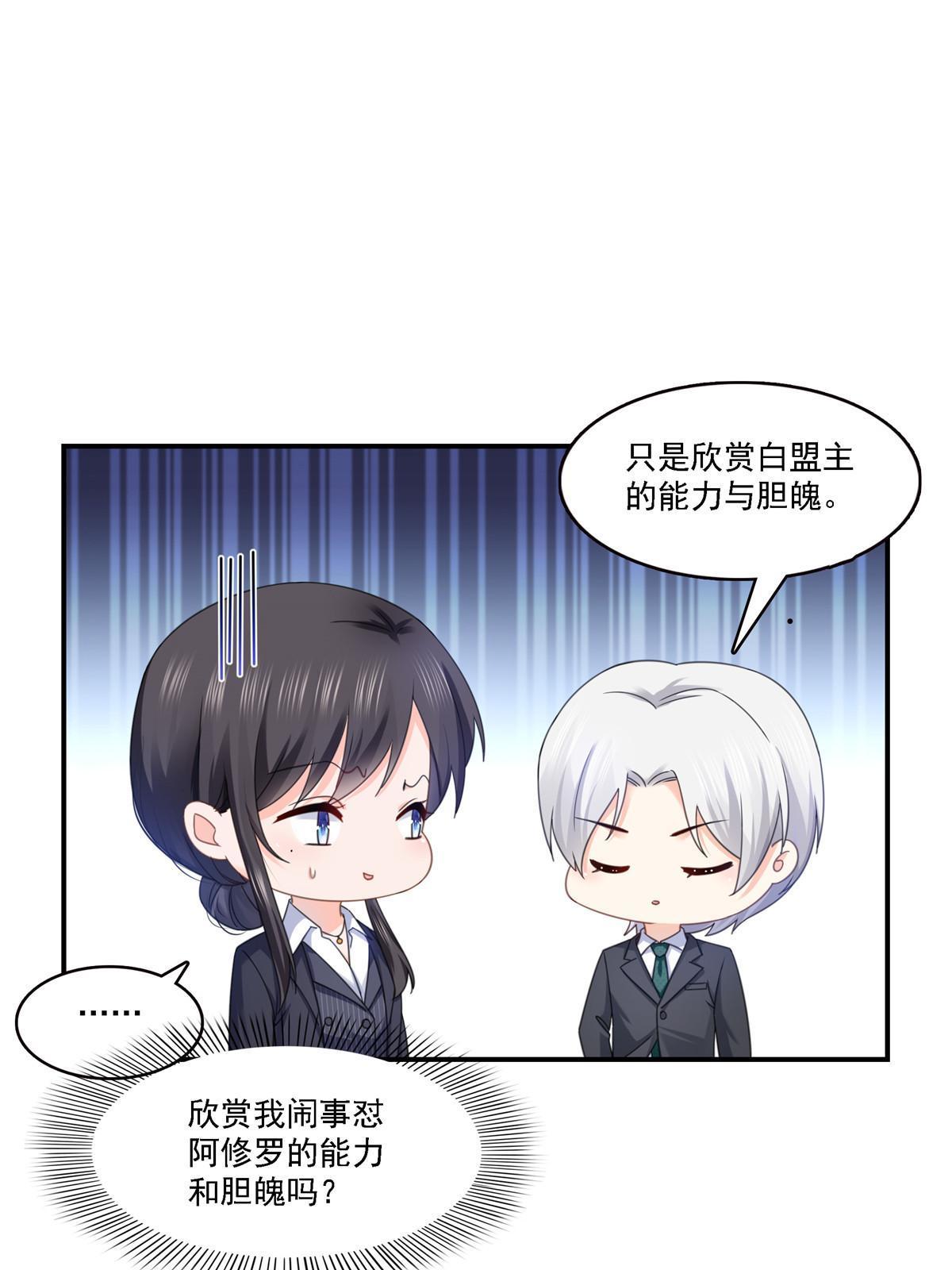 第299话 来接我的未婚妻7