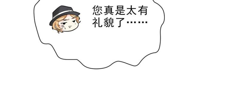 第八话 再撩我翻脸了73