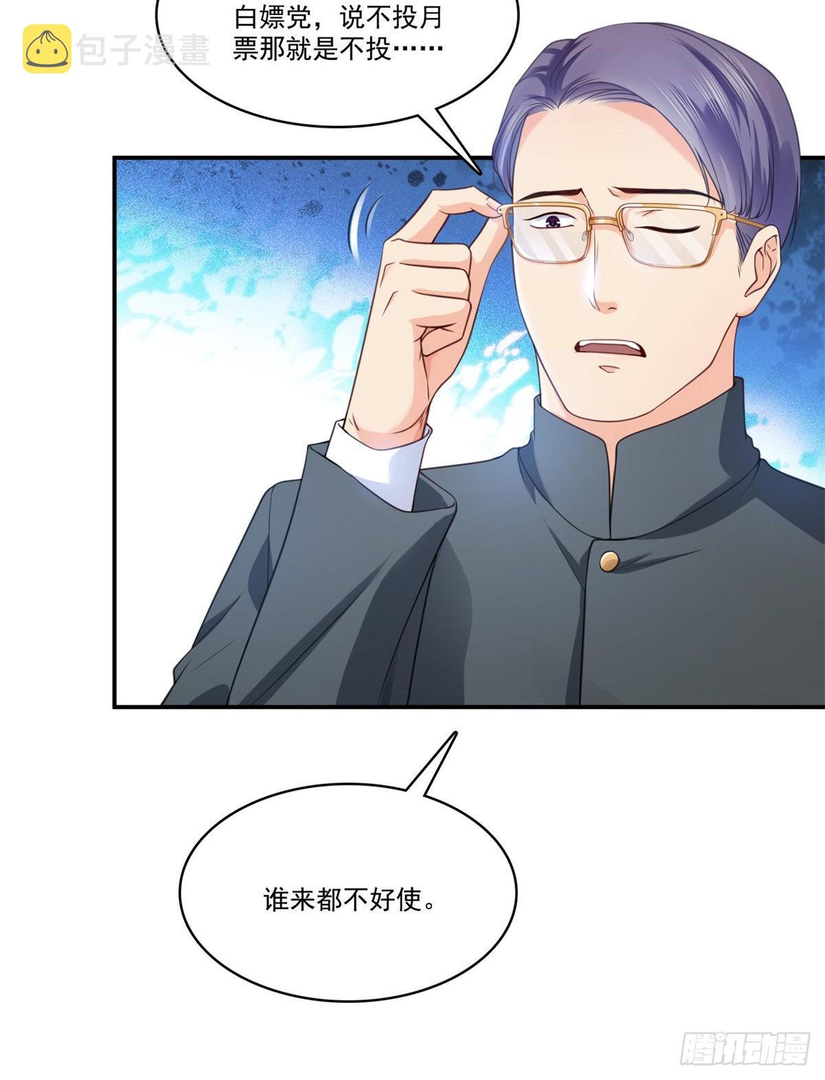 第217话 你就那麽想要跟我比37