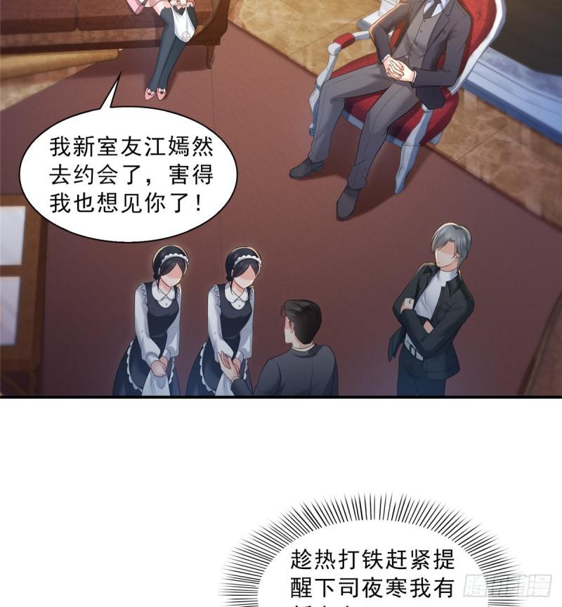 第四十七话 不是给我的？10