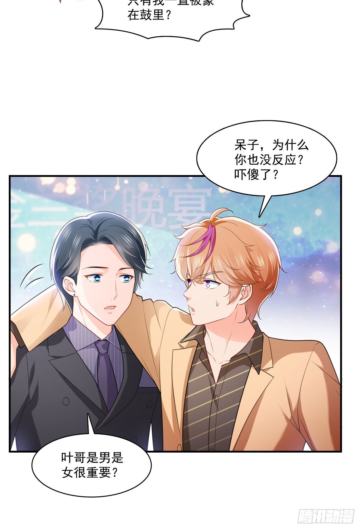 第245话 这个结果挺好的12