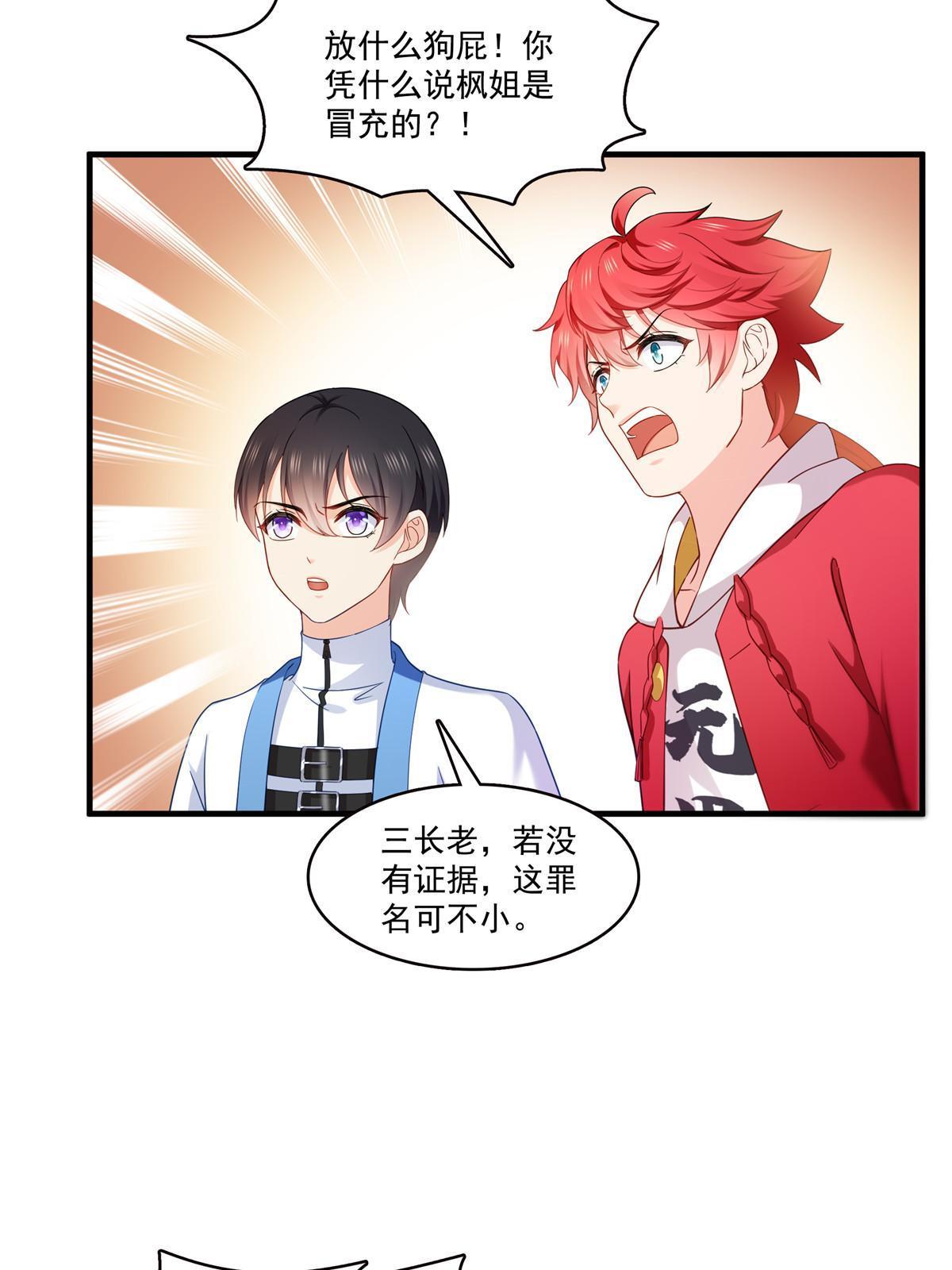 第310话 居然真的是酒？！39