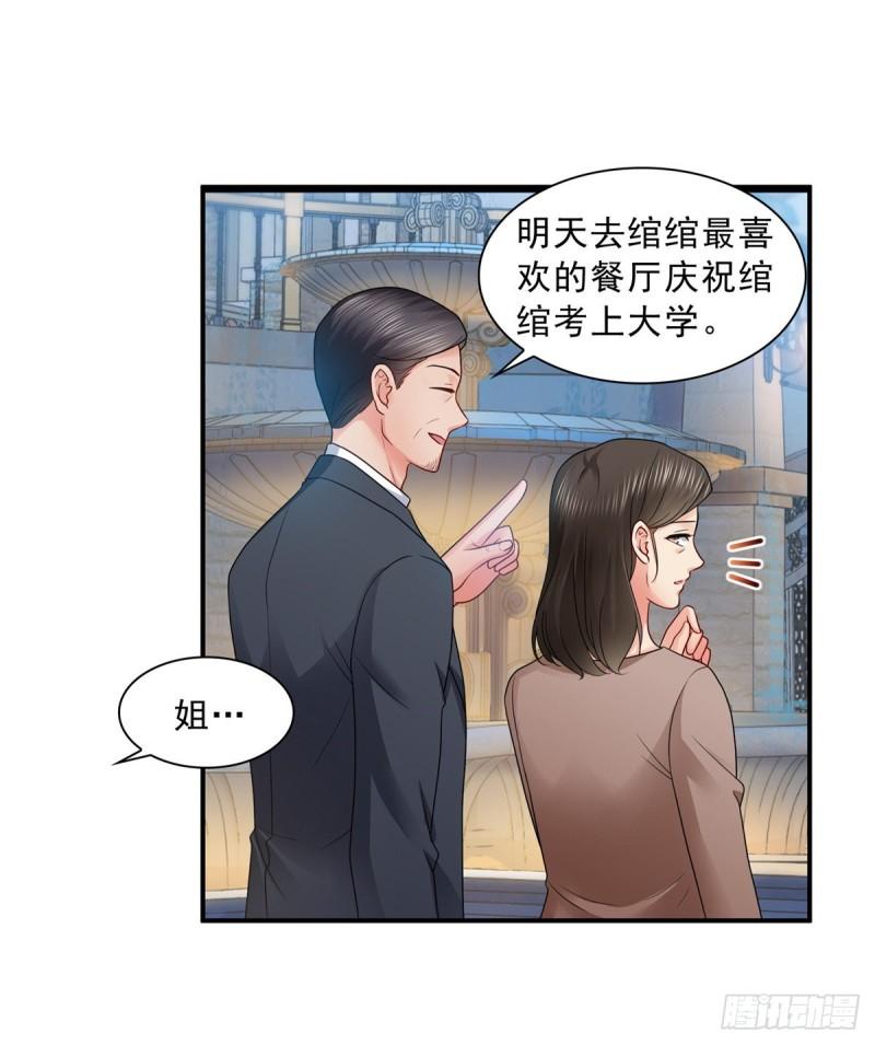 第八十八话 如临大敌31