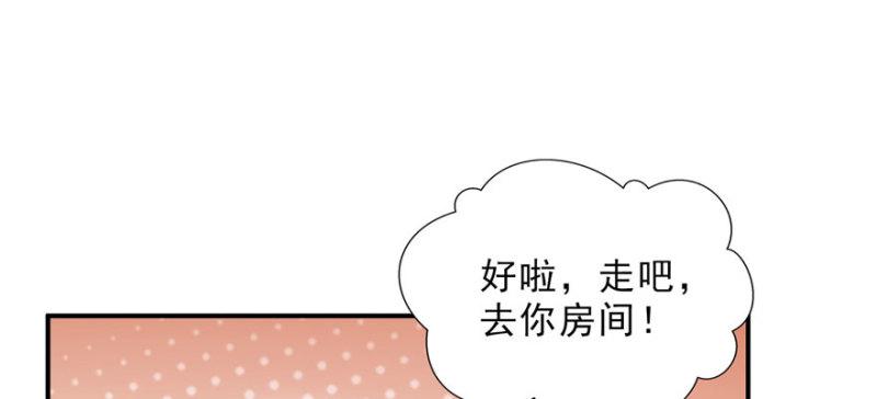 第二十六话 怎麽还不过来陪朕79