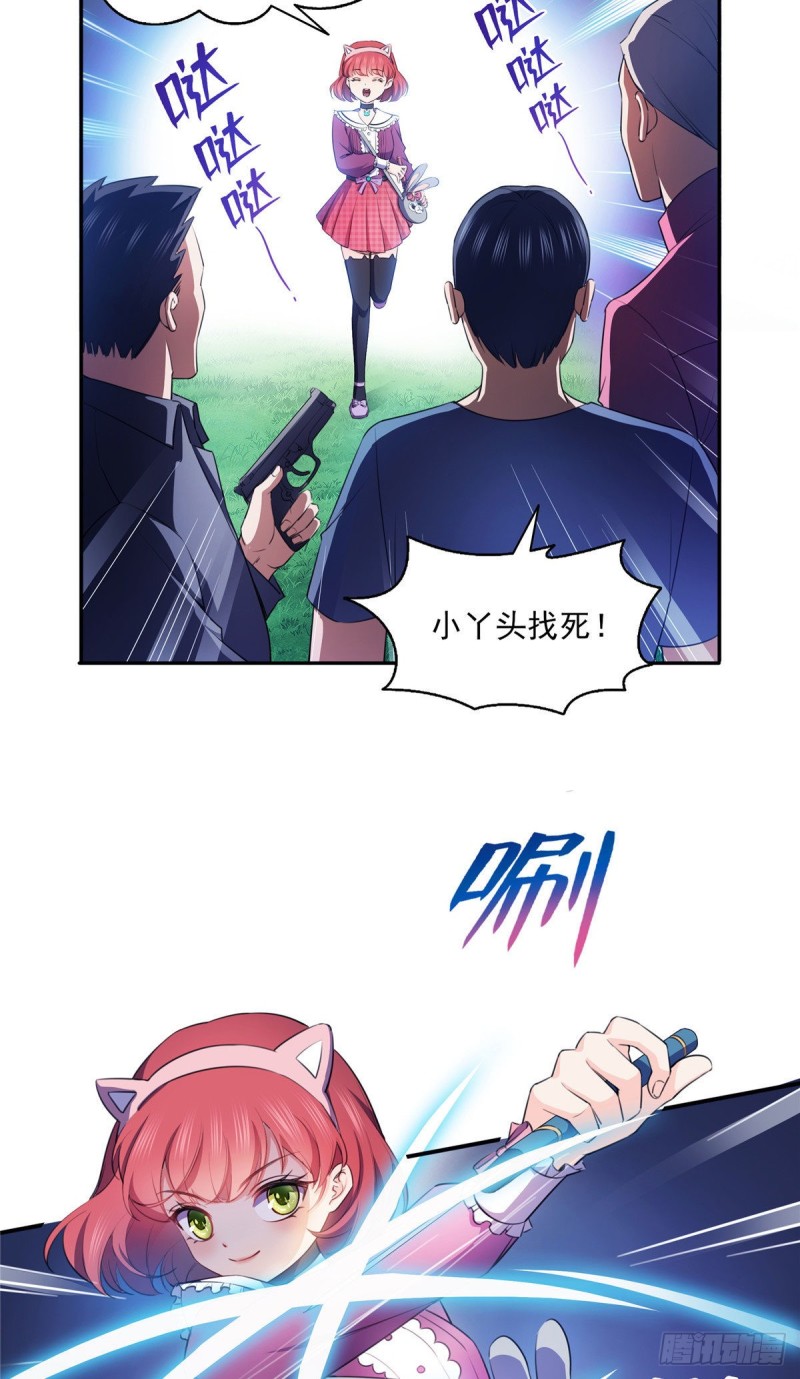 第一百六十八话  佣兵五人组14