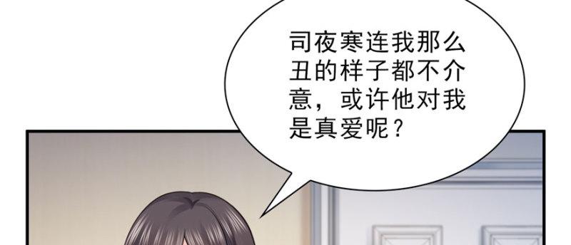 第十八话 长得好看是我的错？34
