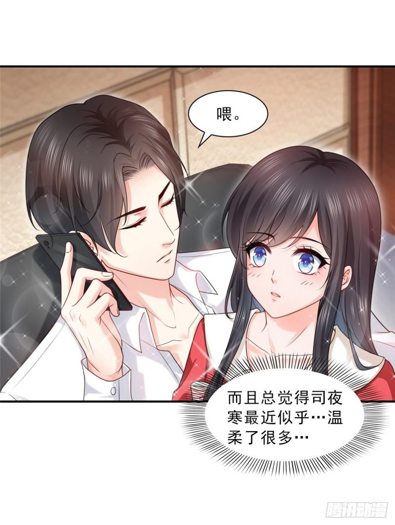 第一百一十五话 大明星宫旭36