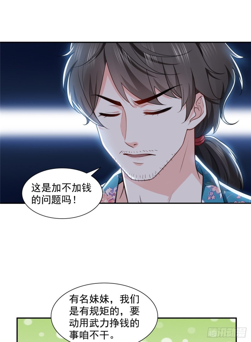 第一百六十四话小魔头的视频通话36