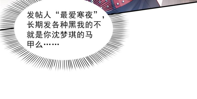 第三十七话 舆论战争61